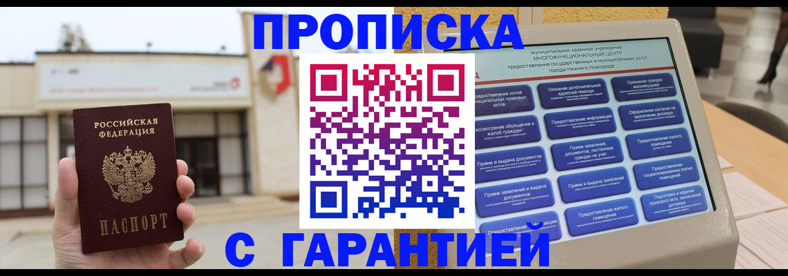 прописка для кредита в Тамбовской области