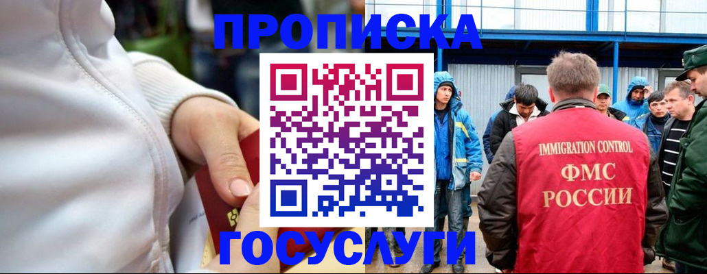 прописка регистрация в Тамбовской области