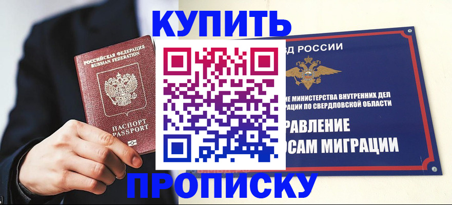 прописка для школы в Тамбовской области